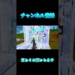 ビクロイキル集　#shorts #フォートナイトfortnite #フォトナキル集 #フォートナイトキル集 #プロゲーマー #キル集 #ランク #ふぉーとないと