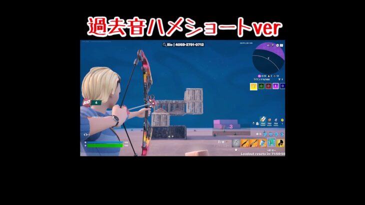 過去の弓で音ハメキル集＃shorts＃フォートナイト＃キル集＃音ハメ #fortnite