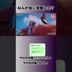 ショットガンの音ズレてる？#shorts #fortnite #fortniteclips #キル集