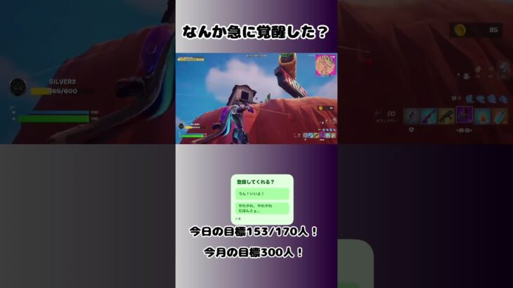 ショットガンの音ズレてる？#shorts #fortnite #fortniteclips #キル集