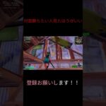 リロラン対面の勝ち方#shorts  #fortnite #かっこいいキル集 #フォートナイト #かっこいいキル集 #フォートナイト #クリップ集#short #上手くなる方法   #clips
