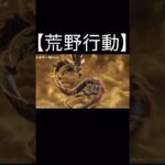 【荒野行動】 東京リベンジャーズコラボ 待望のマイキー殿堂「佐野万次郎:唯我独尊」が新ボイス付きで登場 #荒野行動 #shorts #switch #荒野バババン8周年