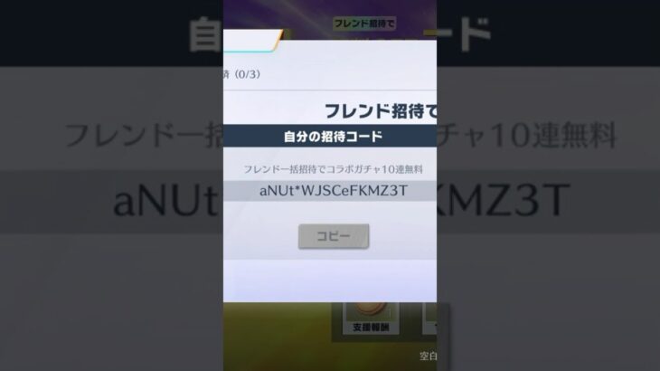 【荒野行動】 集結支援お願いします！　#集結 #shorts #switch #youtube #荒野行動 #仮面ライダー #コラボ