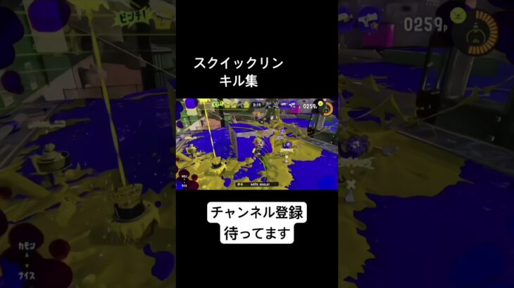 スクイックリンキル集#splatoon3