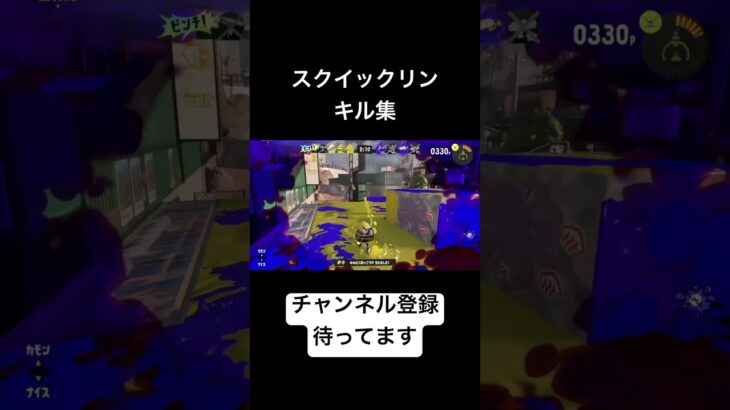 スクイックリンキル集#splatoon3