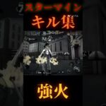 スターマイン一発じゃ終われない強火！【バウンティ】#キル集#sports #ばずれ #おすすめ #のびろ #バウンティ#バウンティラッシュ#ワンピースバウンティ#ワンピースバウンティラッシュ#ゲーム