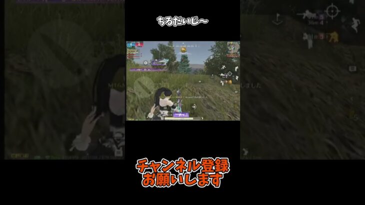 ちるだいじ～【荒野行動】