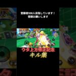 【バウンティラッシュ】ウタ上方修正記念！キル集 #バウンティラッシュ#バウンティ