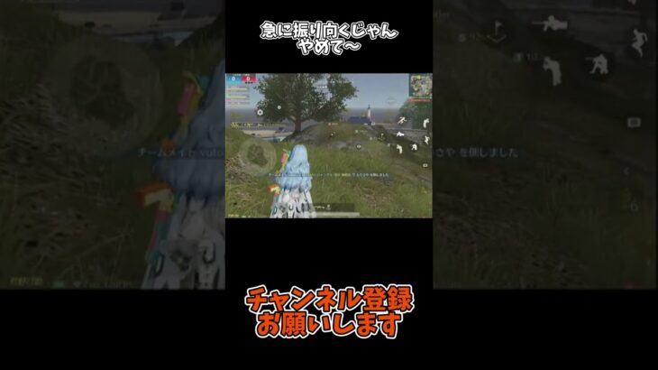急に振り向くじゃんやめて～【荒野行動】