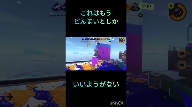 しめしめ、やってやったぜ！#スプラ#キル集