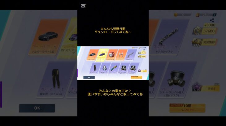荒野行動ガチャ配信＃荒野行動＃荒野行動ガチャ