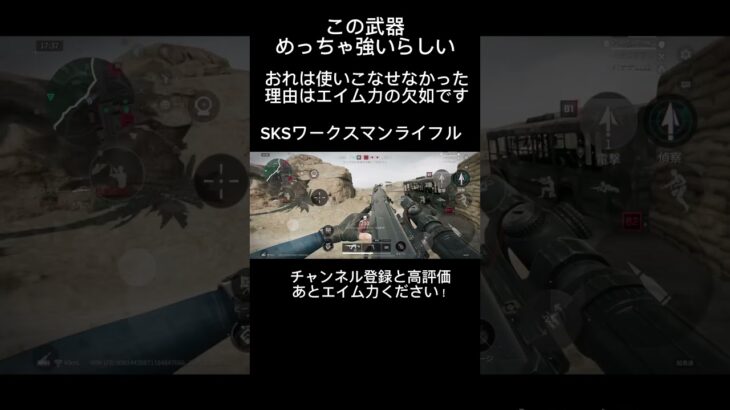 ハハ、おれクソエイムすぎんか？ #キル集 #デルタフォースモバイル #ゲーム #ネタ