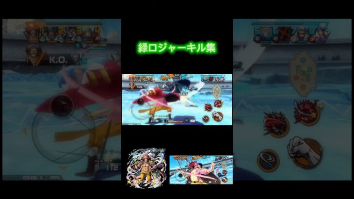 #バウンティ #ロジャー  #キル集