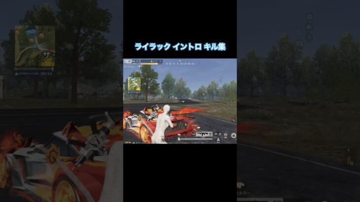 【荒野行動】通常と団体キル集！ #荒野行動 #荒野 #キル集