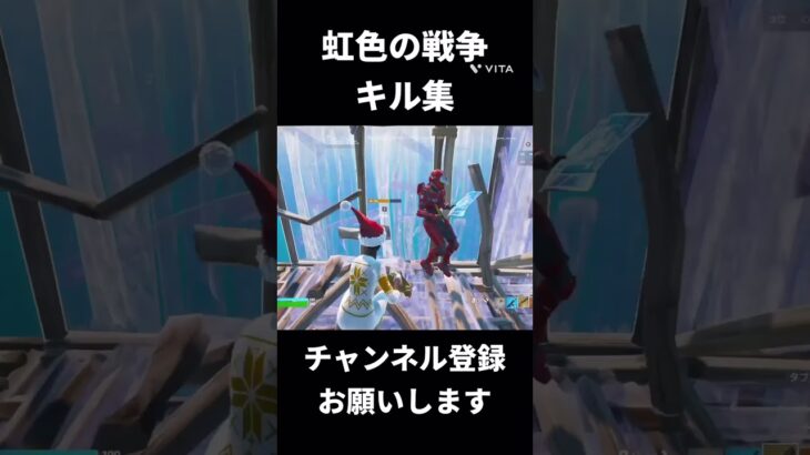 #ふぉーとないと #フォートナイト キル集