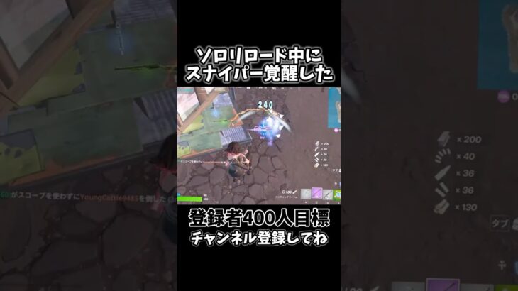 スナイパーに目覚めた男#フォートナイト#スナイパー#キル集