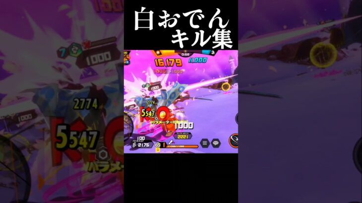 【バウンティラッシュ】懐かしい曲が好き　＃バウンティラッシュ#キル集＃バウンティラッシュキル集