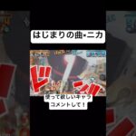 リーグじゃないです😅#ワンピース #バウンティ #キル集