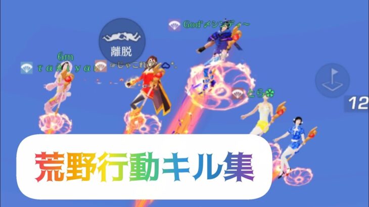 みんな大好き荒野行動！