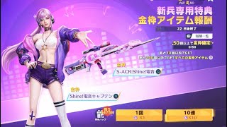 荒野行動の限定ガチャ引いて見た！#荒野行動