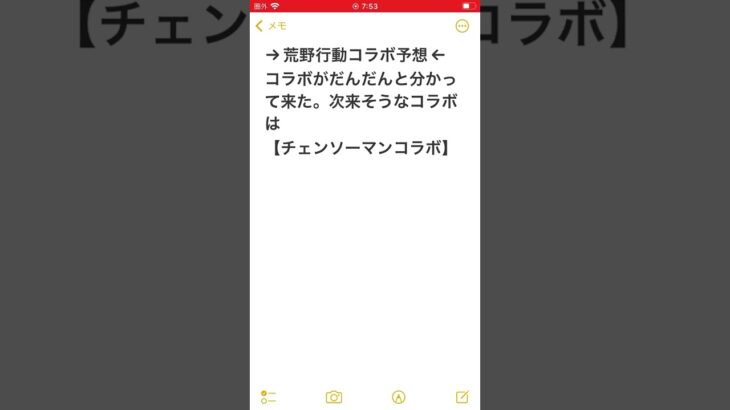 【荒野行動】次のコラボ予想