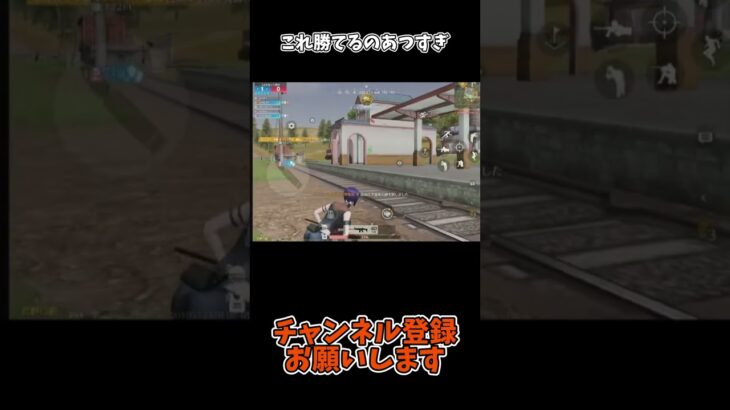 これ勝てるのあつすぎ【荒野行動】