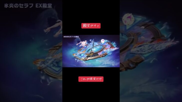 セラフ殿堂ガチャ#荒野行動#荒野行動エンジョイ勢