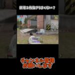 鉄塔２枚抜きうまくない？【荒野行動】