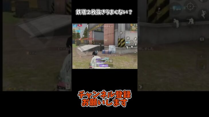 鉄塔２枚抜きうまくない？【荒野行動】