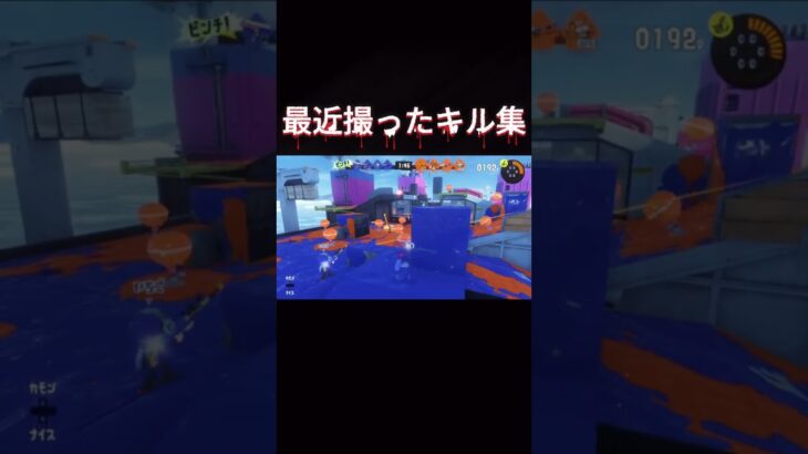 【弓】最近撮ったキル集