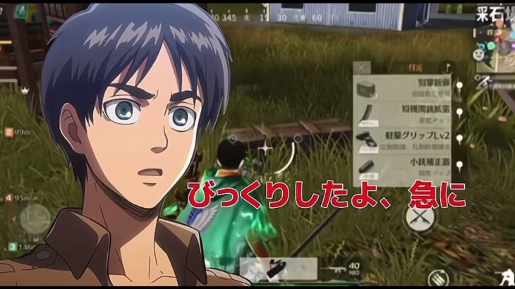 荒野行動　進撃の巨人　声真似コラボ
