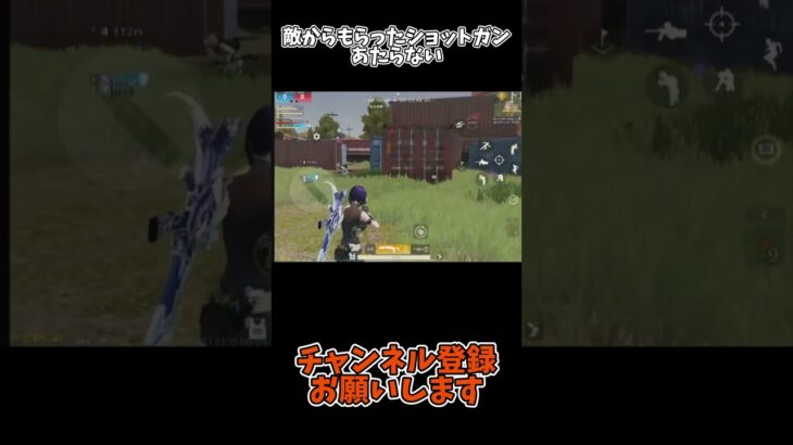 敵からもらったショットガンあたらない【荒野行動】