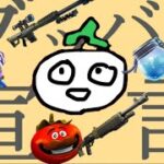 【キル集】グッパイ宣言       フォートナイト