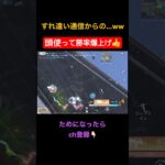 ジップラインを使いこなせ【荒野行動】#荒野行動 #クリップ #キル集