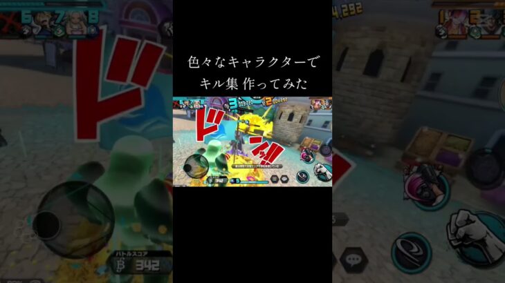 #ゲーム #バンティーラッシュ#キル集 #ワンピース #上手いと思ったら高評価
