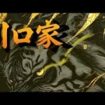 【荒野行動】川口家大会配信いわ視点  #荒野行動 #荒野女子 #ガチャ