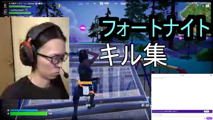 フォートナイト　キル集
