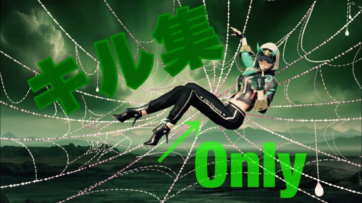 緑服で無双キル集【荒野行動】