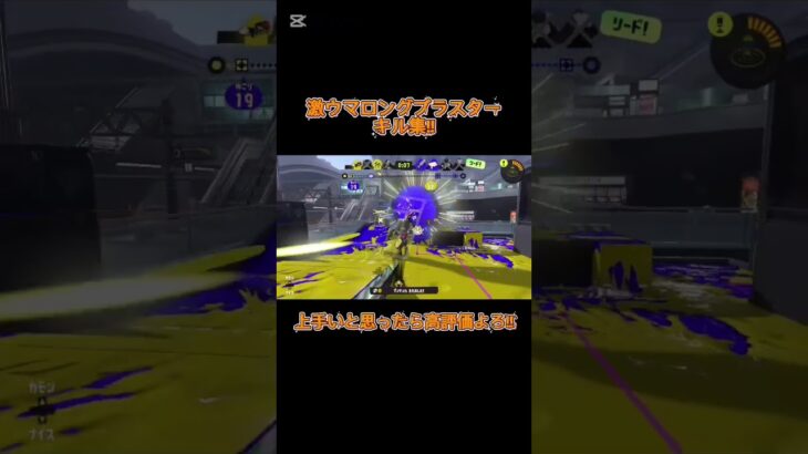 激ウマロングブラスターキル集