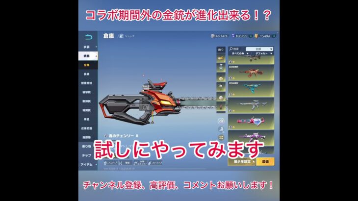 【荒野行動】コラボ期間外の金銃が進化出来る神イベキター #荒野行動 #荒野バババン8周年