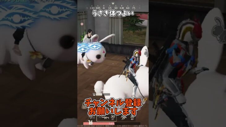 うさぎ体つよい【荒野行動】