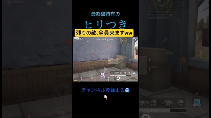 最終盤ほど楽しいものはない【荒野行動】#荒野行動 #クリップ #キル集