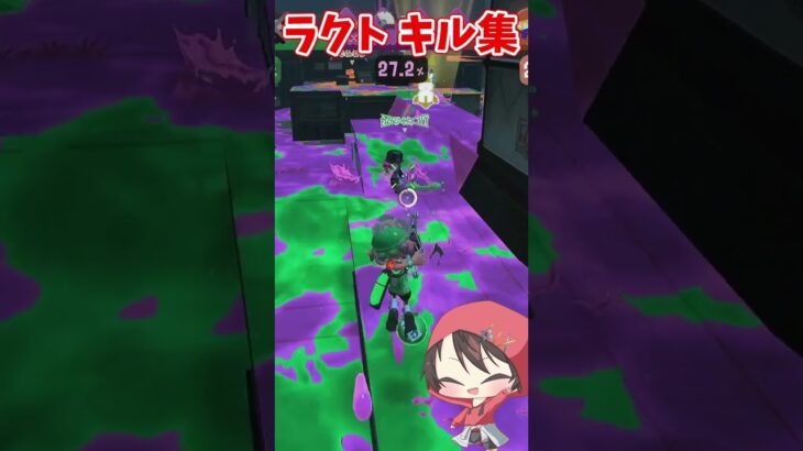 スシコラ使いによるラクト キル集