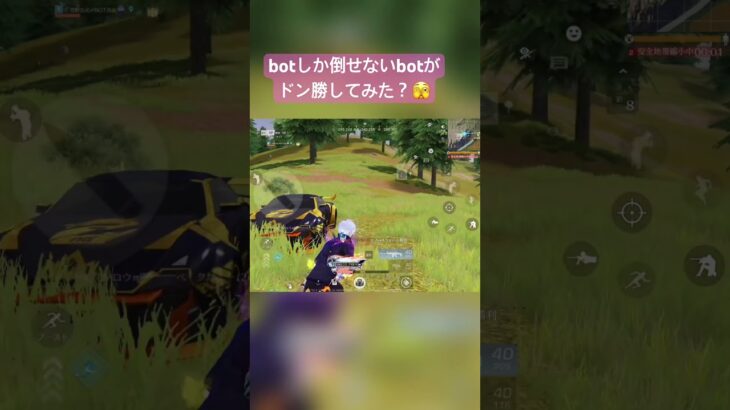 【真面目に荒野行動】編集ウザいかも #荒野行動 #キルショット #荒野行動エンジョイ勢 #キル集 #かっこいいキル集 #ゲーム実況 #荒野行動キル集 #クリップ集