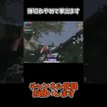 弾切れやめて拳出ます【荒野行動】