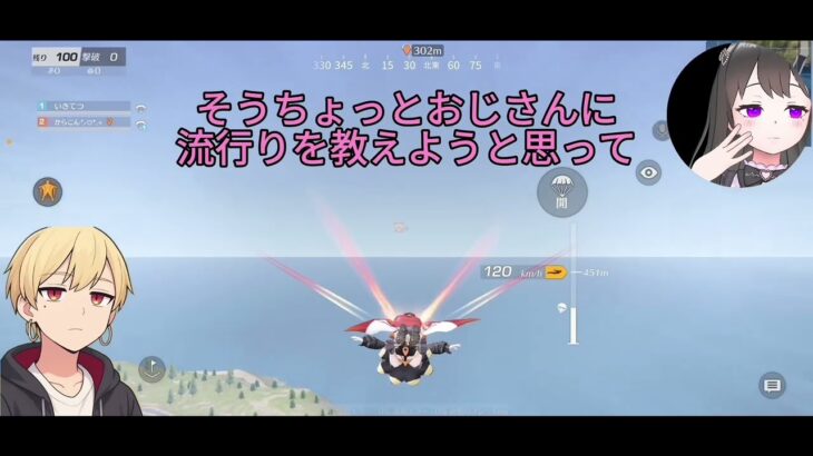 流行り教えてあげるね♡私若いから‼️ いきてつ からこん 荒野行動 通常 文字起こし