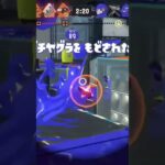 チャージャーキル集