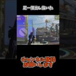 足一個出し抜いた【荒野行動】