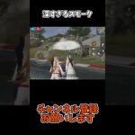 深すぎるスモーク【荒野行動】