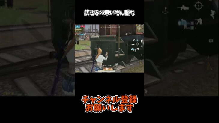 伏せるの早いもん勝ち【荒野行動】